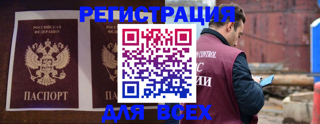 регистрация для школы в Алагире