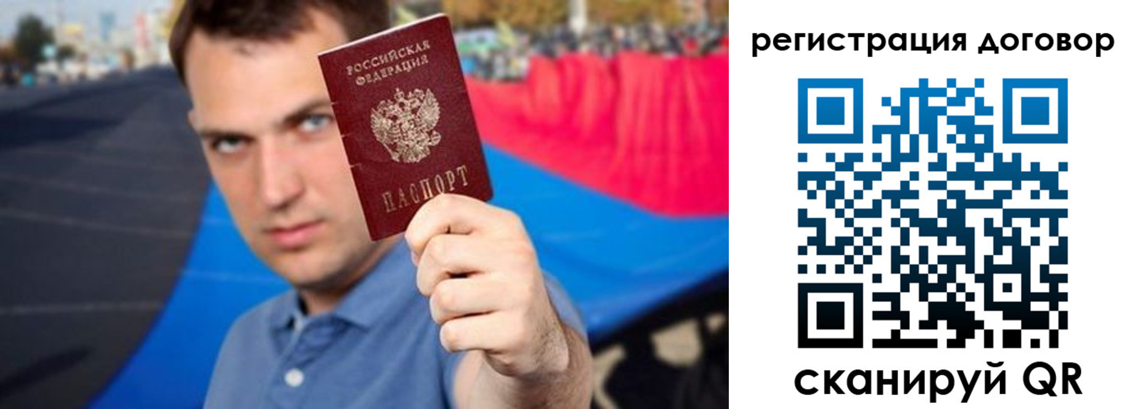 прописка штамп в Алагире