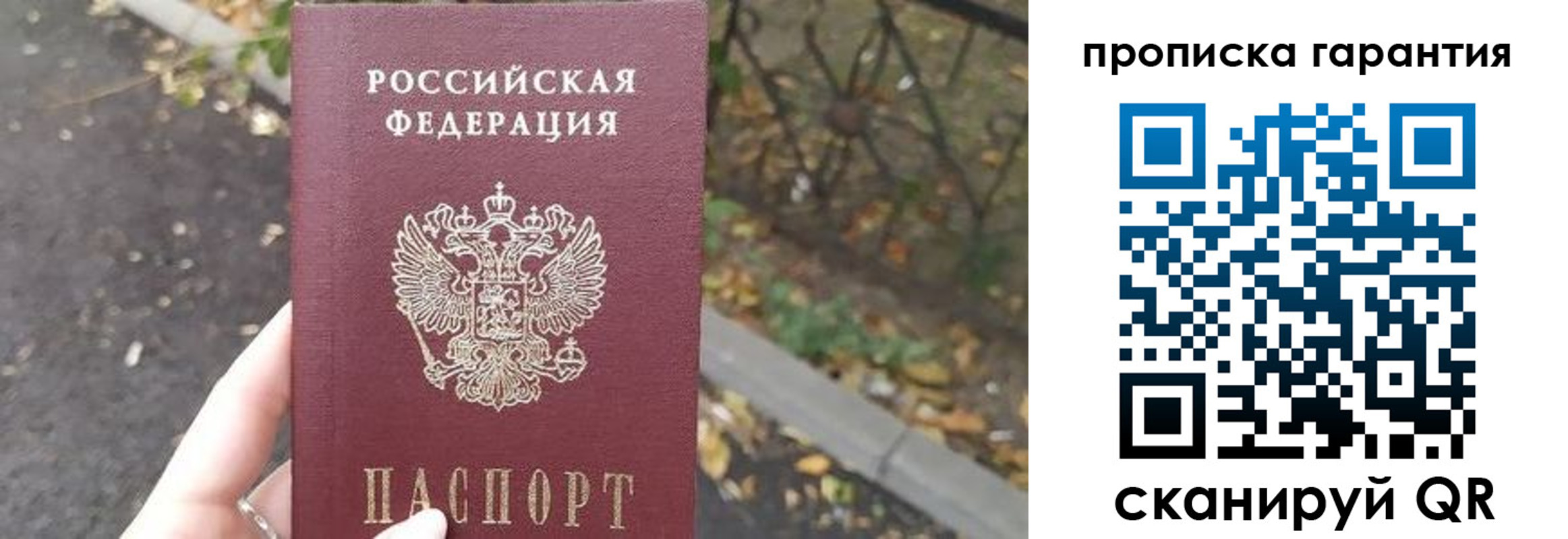 где прописаться в Алагире