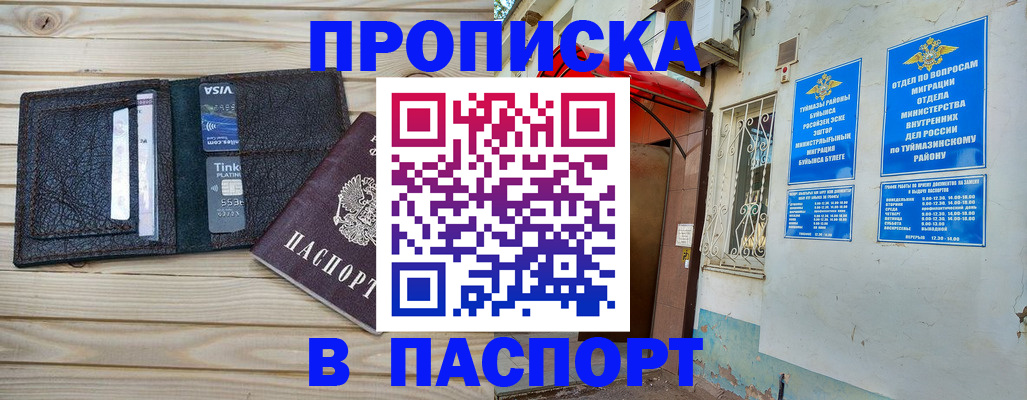прописка для военкомата в Алагире