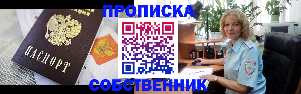 прописка иностранных граждан в Алагире