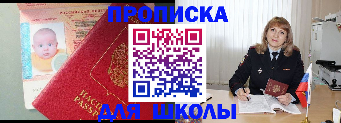 прописка в Алагире